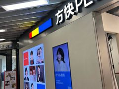 -方快PLUS照相馆(大上海时代广场店)