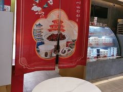 -三元梅园(团结湖店)