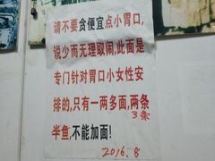 -明呈黄鱼面馆(斜土路店)