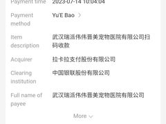 -伟伟宠物医院·CT影像中心·瑞派犬猫综合性门诊(汉口总院)