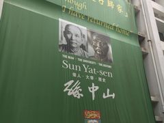 -香港大学
