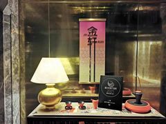 -金轩中餐厅 Jin Xuan(浦东丽思卡尔顿酒店)