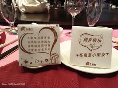 -天瑞轩·粤菜餐厅