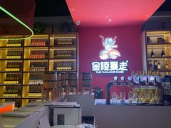 -金陵暴走小龙虾·螃蟹(南京总店)