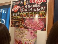 -大阪烧肉BAKA一代(十亩地店)