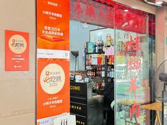 -小辫子羊肉面馆(周东店)