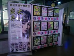 -星河湾温泉洗浴酒店