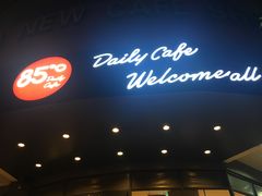 -85度C(厦门台湾街店)