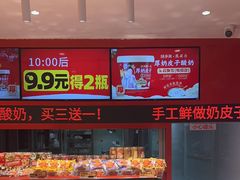 -味多美蛋糕(看丹桥店)