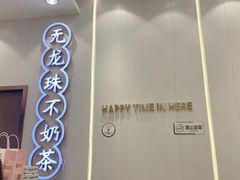 -雅克雅思(纱帽河店)