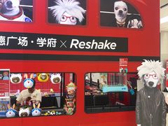 -凯德广场(学府店)