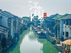 -山塘街