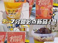 -7分甜(苏州中心店)