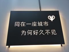 -成都失恋馆
