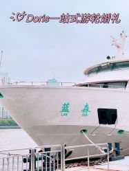 点击看大图 -Doris一站式游轮婚礼船东直营店(外滩店)