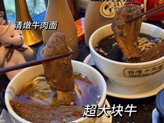 -中国厨房/台湾牛肉面