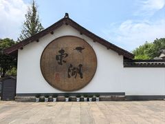 -绍兴东湖风景区