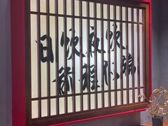 -8PINTS八品脱·日料·烧鸟·精酿小酒馆(莘庄店)