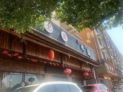 门面-小乡小镇·传承桐庐土菜·老板亲自烧的菜