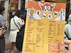 -老day牛杂(官也街总店)