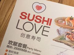 -Sushi Love 创意寿司(丽影广场店)