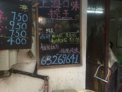 -璐坊粽王(复兴中路店)