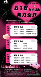 -卡门舞蹈