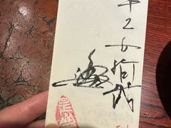-是山居