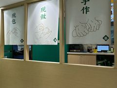 -袁记云饺(西安路店)