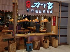 -远洋未来汇