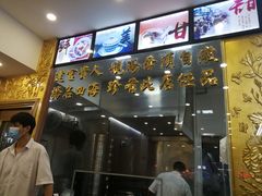 -達揚原味燉品(文明路店)