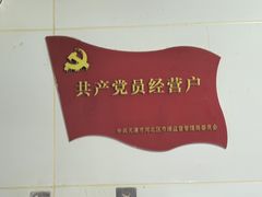 -马记大锅煮(总店)