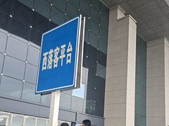 -合肥南站