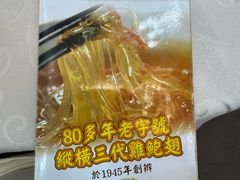 -凤城礼记鱼翅海鲜酒家(新马路总店)