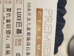 -百美汇影城(LUXE嘉里中心店)