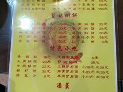 -葛记焖饼(伏牛路店)