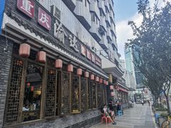 门面-重庆渝达老火锅(春熙路店)