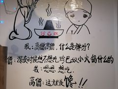 -珍巴奴毛肚牛肉小火锅(四惠店)