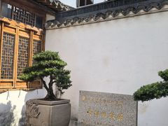 -马相伯故居