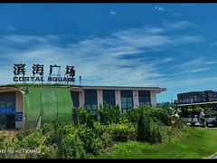 -启东黄金海滩景区