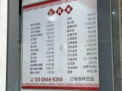 -固海糕团店