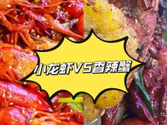 -金陵暴走小龙虾·迷踪蟹(凯德MALL店)
