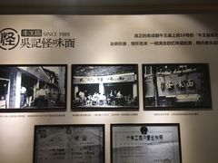 -吴记怪味面(牛王庙店)