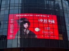 -交通银行前滩31演艺中心