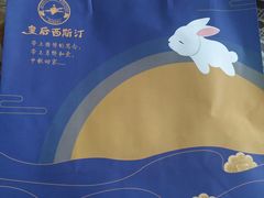 -皇后西斯汀(千姿汇店)