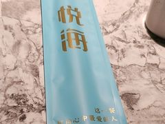-悦海·家宴·冰花皮皮虾大锅贴(宝龙店)