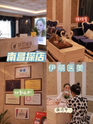 点击看大图 -柠檬一美·Ondapro·轻薄紧致抗衰中心