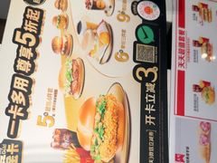 -麦当劳(轻轨曹杨路店)