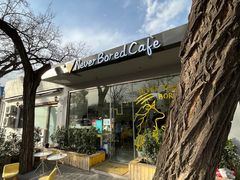 -五进制 Coffee Shop