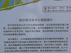 -哈尔滨大剧院
